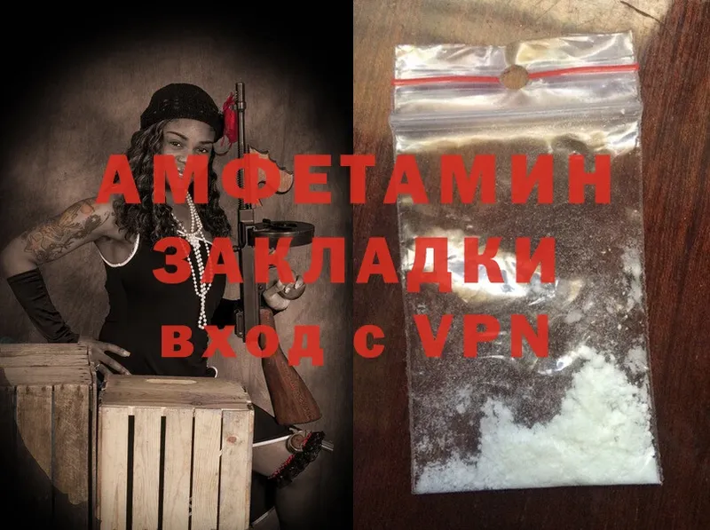 Amphetamine Розовый  где найти   Донской 