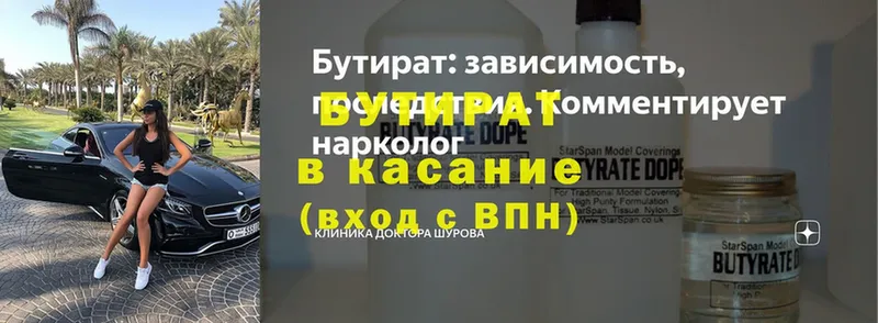 даркнет состав  Донской  БУТИРАТ 1.4BDO  продажа наркотиков 