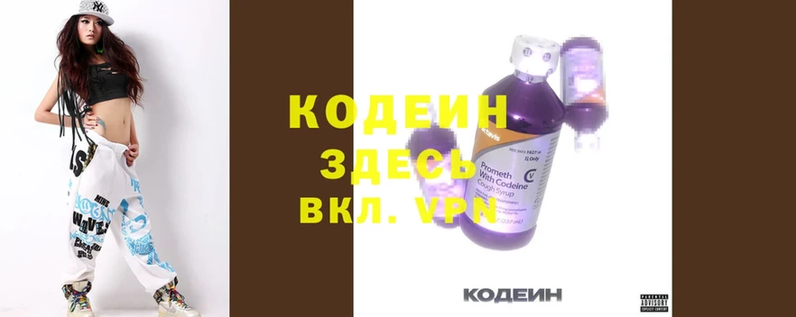 Codein Purple Drank Донской